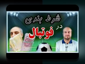 راهنمای کامل آشنایی با جدیدترین ادرس وان ایکس بت و اهمیت آن در سایت شرط بندی