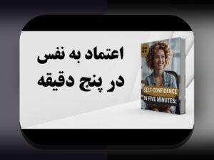 مربیان و اعتماد به آمار: همدلی با چالش‌ها و راهکارهای عملی