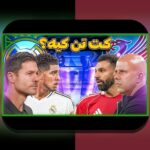 نقش VAR در نتایج ورزشی: چگونه فناوری بازنگری ویدئویی در فوتبال ایران و سایر ورزش‌ها به شفافیت نتایج کمک می‌کند